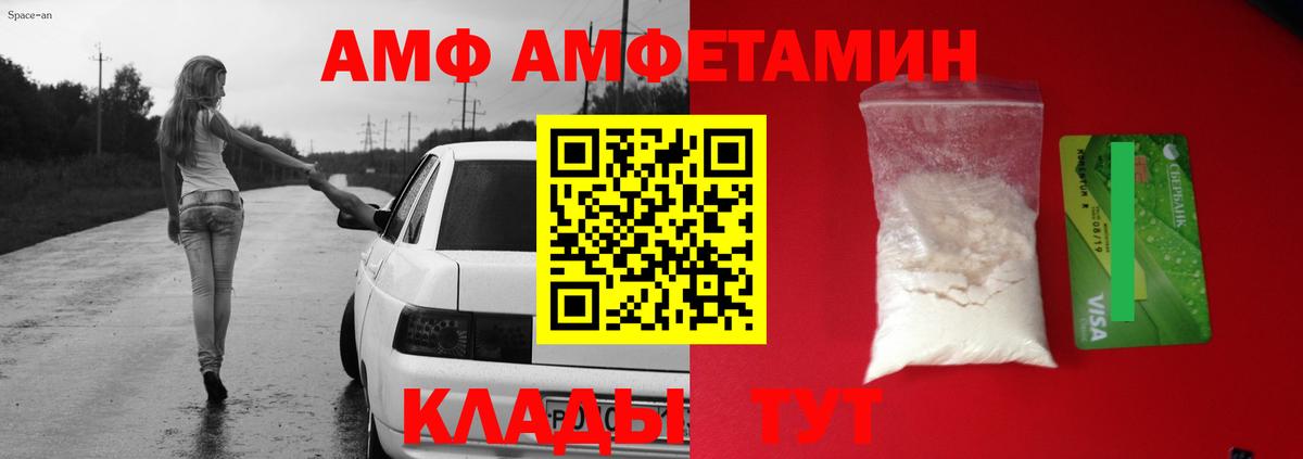 Серпухов  мега ТОР  Amphetamine  Вход с VPN  Amphetamine Premium  АМФ 