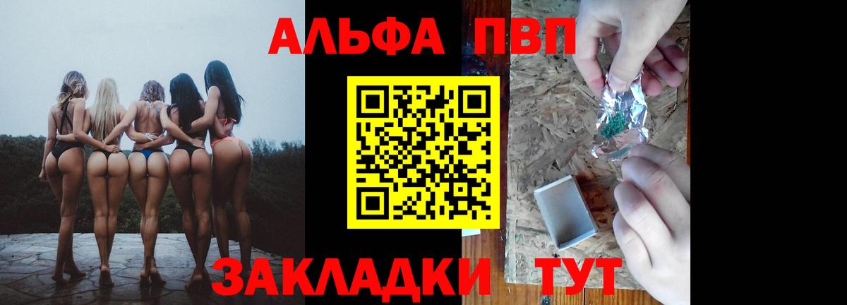 A PVP Crystall  Вход с VPN  Серпухов  купить наркотики цена  Альфа ПВП СК  Alfa_PVP Соль  Alpha-PVP 