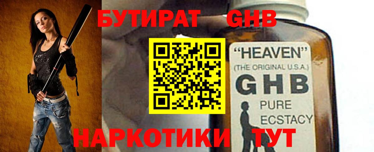 Бутират оксана Серпухов