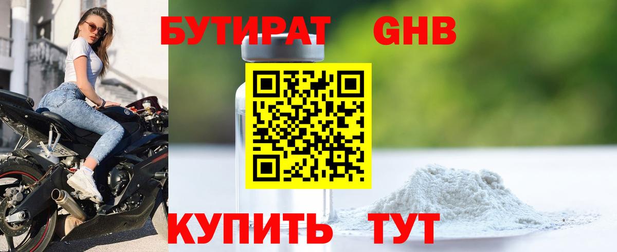 Серпухов  БУТИРАТ оксана  Вход с VPN 