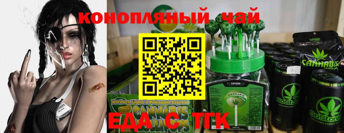 Печенье с ТГК марихуана Серпухов