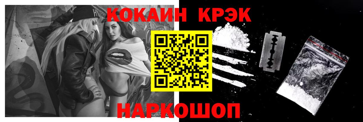 КОКАИН Эквадор  Вход с VPN  КОКАИН VHQ  Серпухов 