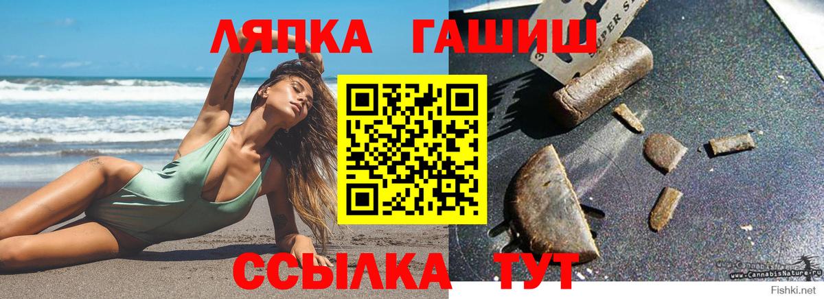ГАШИШ гарик  даркнет сайт  Вход с VPN  ГАШИШ  Серпухов  ГАШИШ хэш 