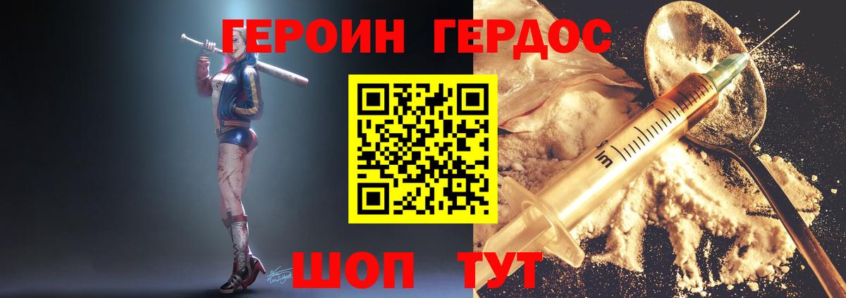 Серпухов  Героин Heroin  Вход с VPN 