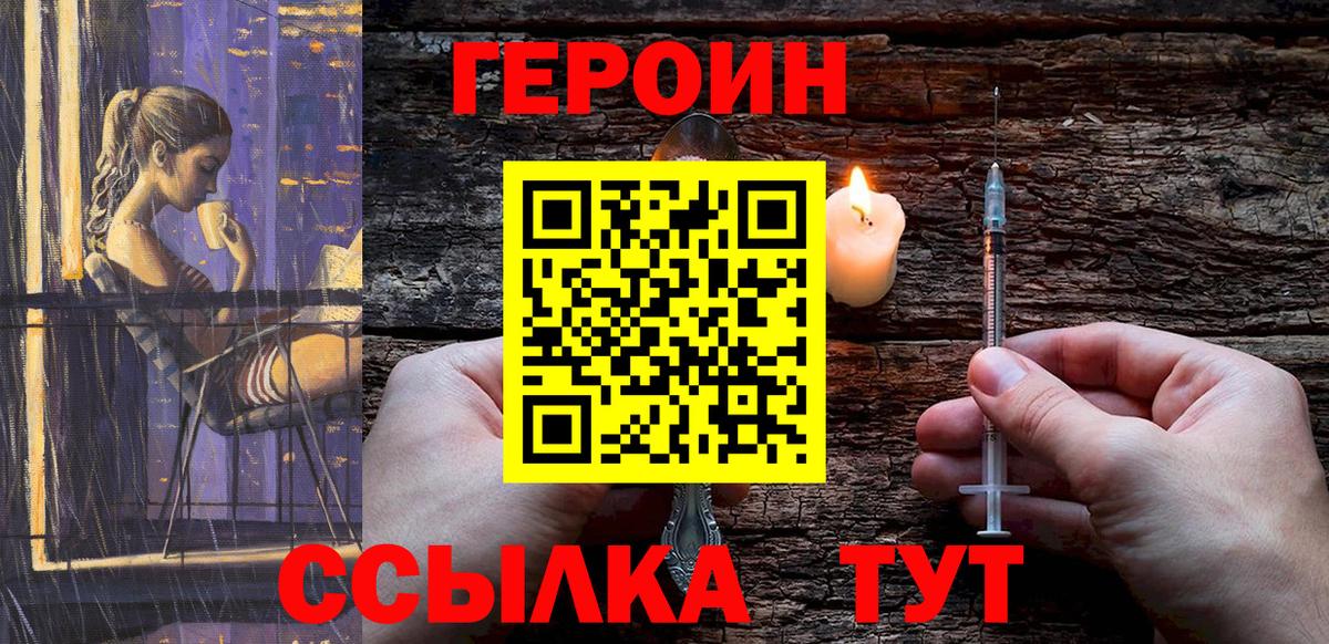 ГЕРОИН Heroin Серпухов