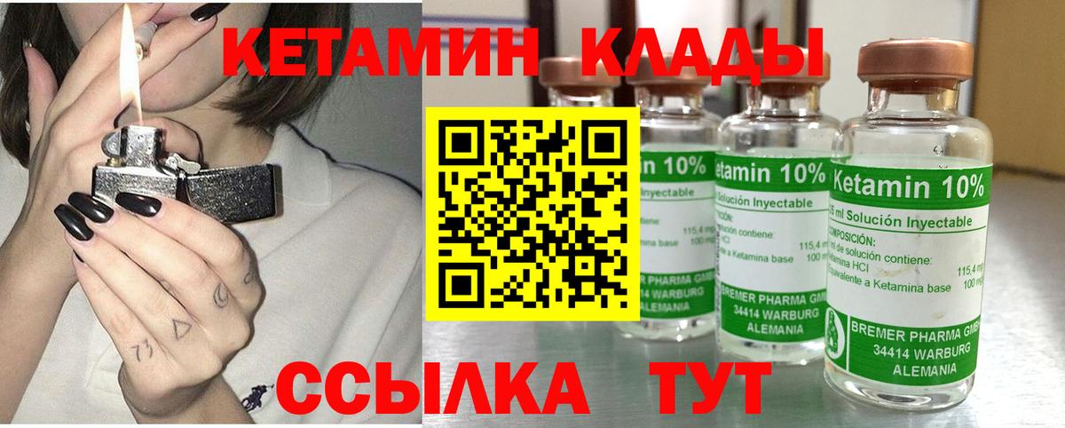 Кетамин VHQ Серпухов