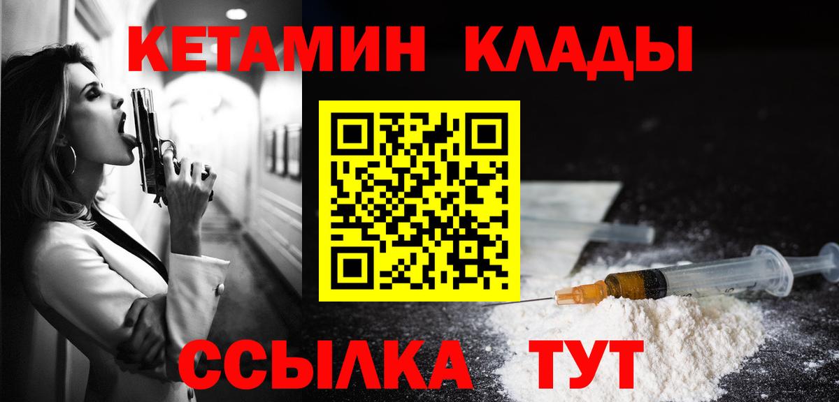 КЕТАМИН VHQ  Кетамин VHQ  Вход с VPN  hydra ссылка  Серпухов 