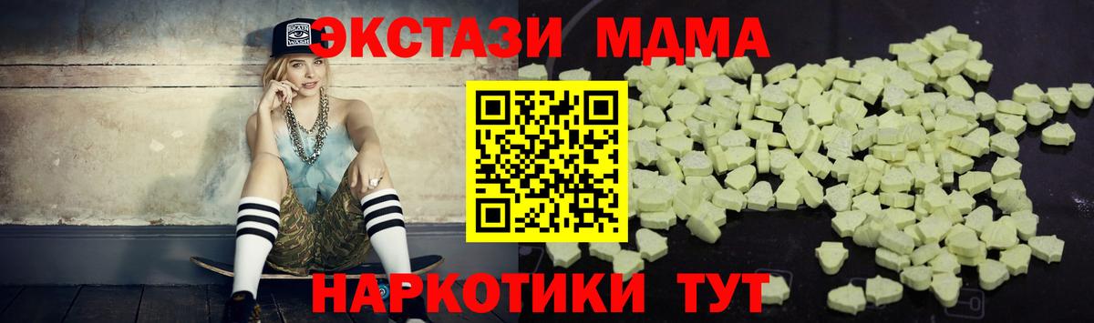 MDMA Molly Серпухов