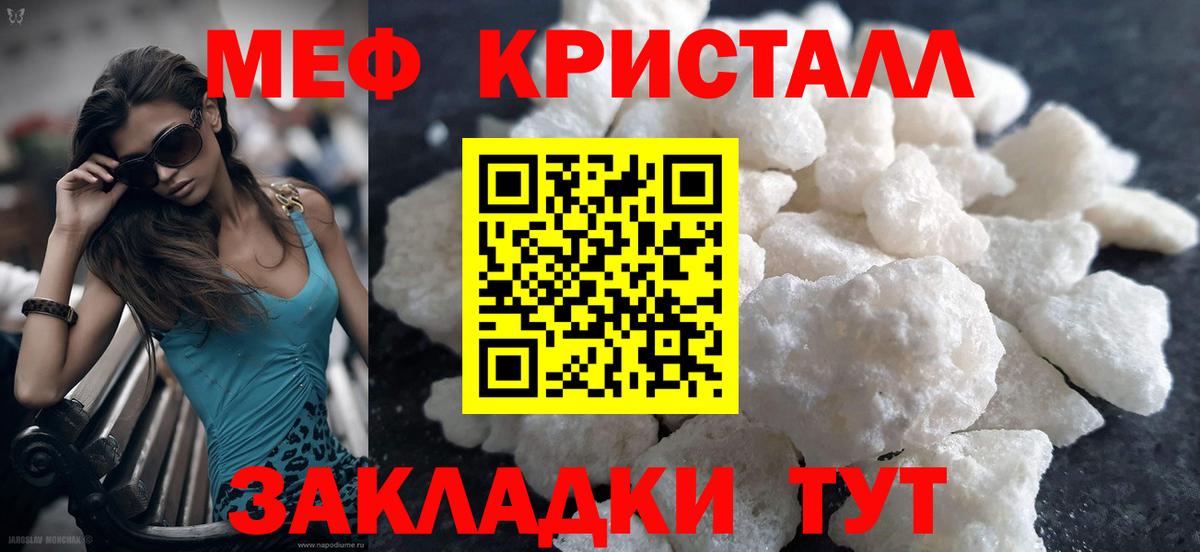Меф мяу мяу кристаллы Серпухов