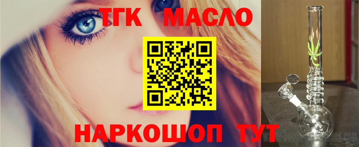 Дистиллят ТГК гашишное масло  Вход с VPN  MEGA ссылка  Серпухов  ТГК вейп 